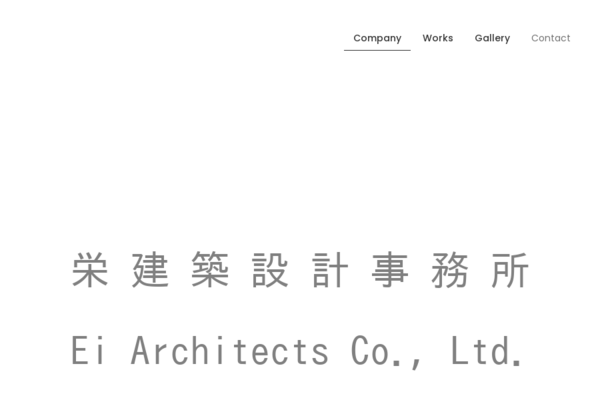 株式会社栄建築設計事務所